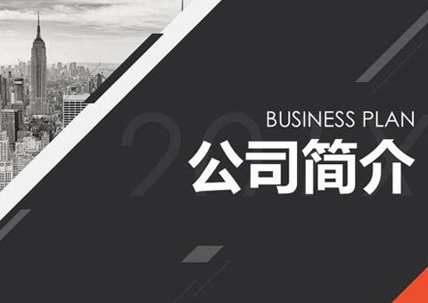 宜兴市康森环保科技有限公司公司简介